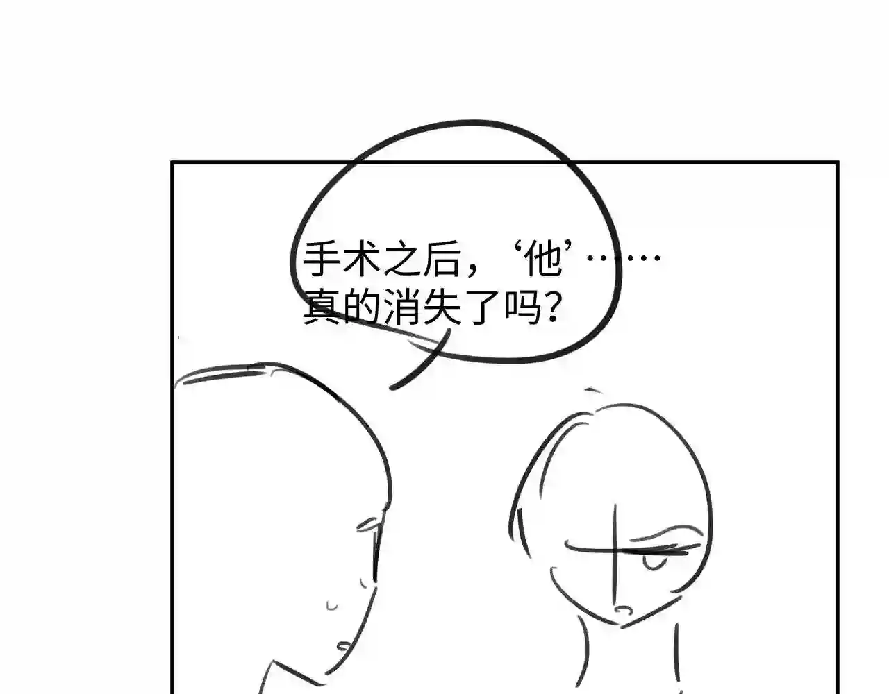 离婚申请漫画,第46话 隐秘的暧昧87图