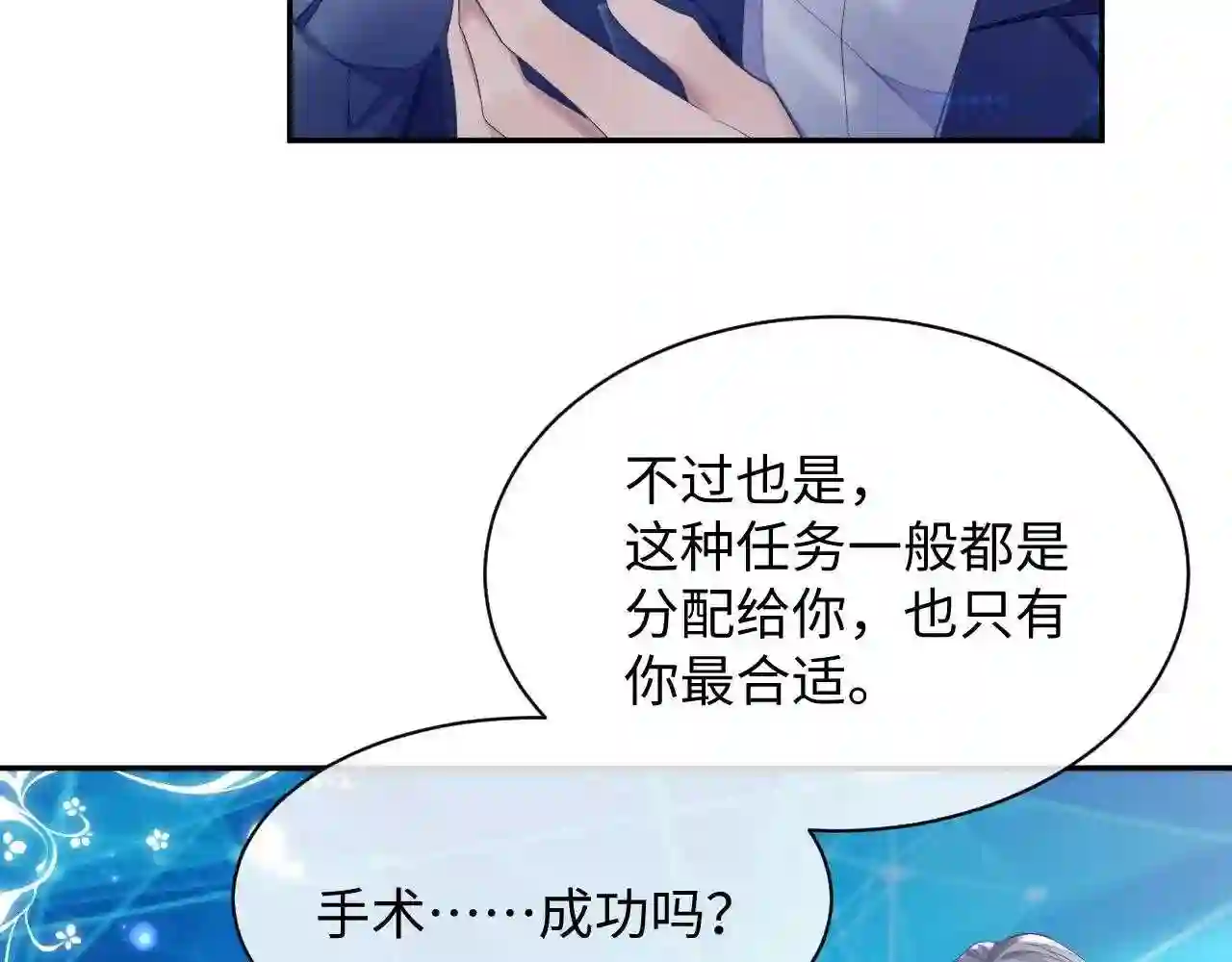 离婚申请漫画,第46话 隐秘的暧昧46图