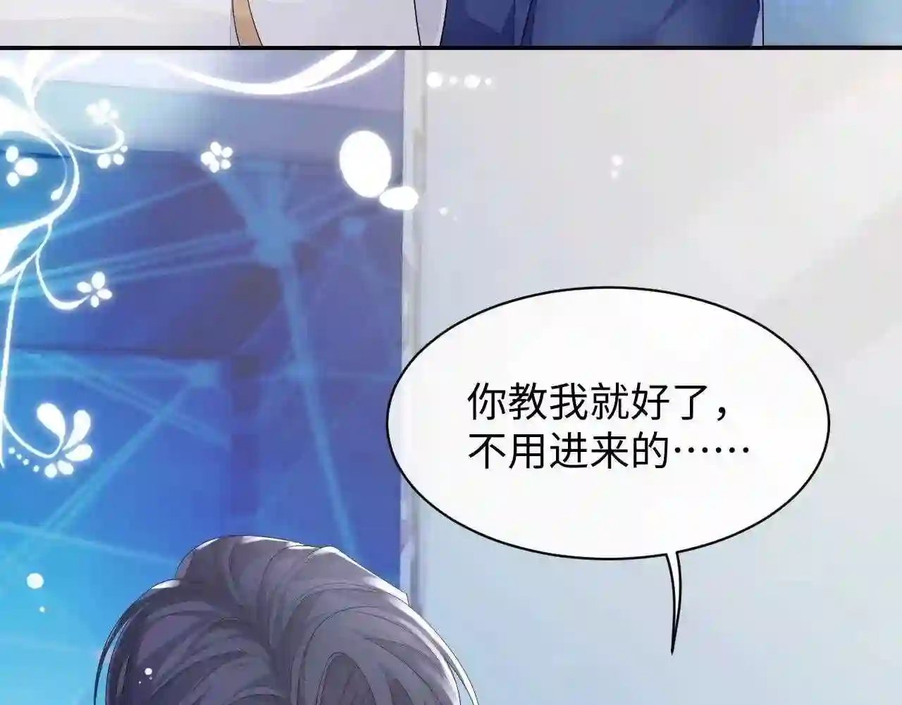 离婚申请漫画,第46话 隐秘的暧昧63图