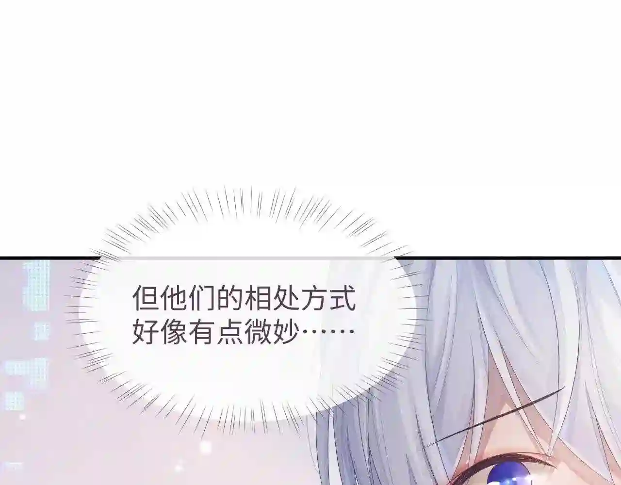 离婚申请漫画,第46话 隐秘的暧昧27图