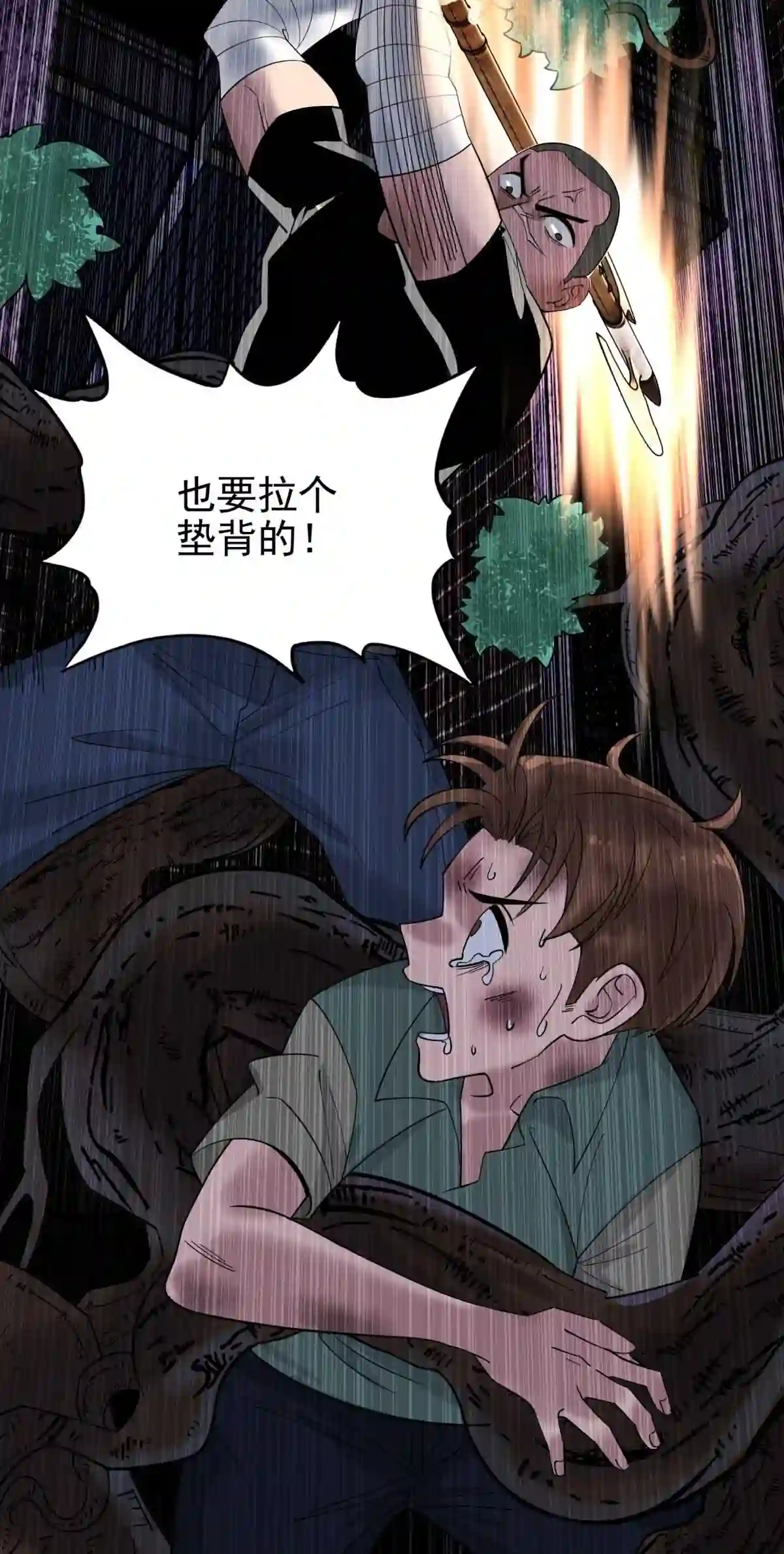 我有一座英魂殿漫画,040 第四十话 古武社长霍诚武72图