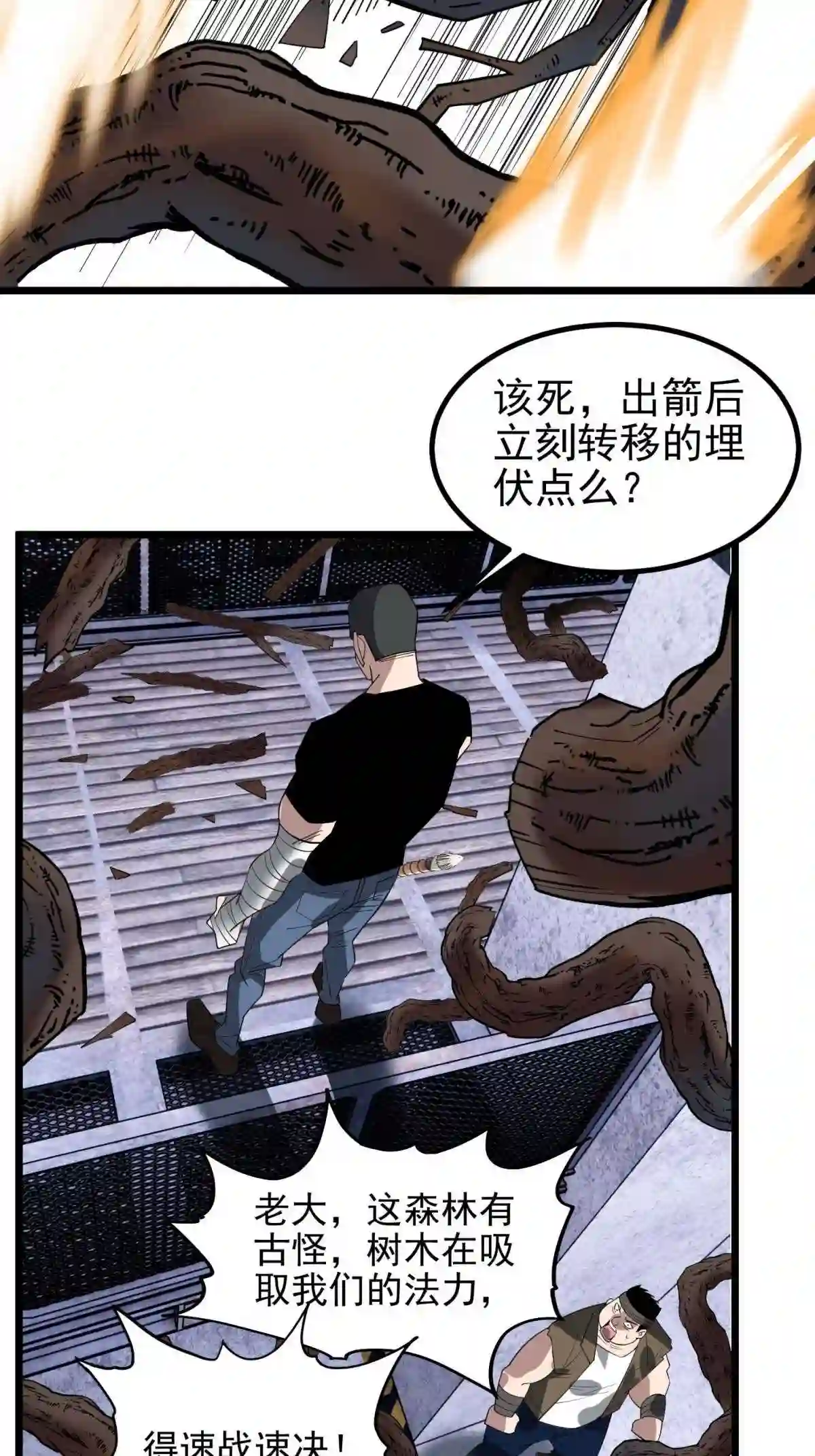 我有一座英魂殿漫画,040 第四十话 古武社长霍诚武49图