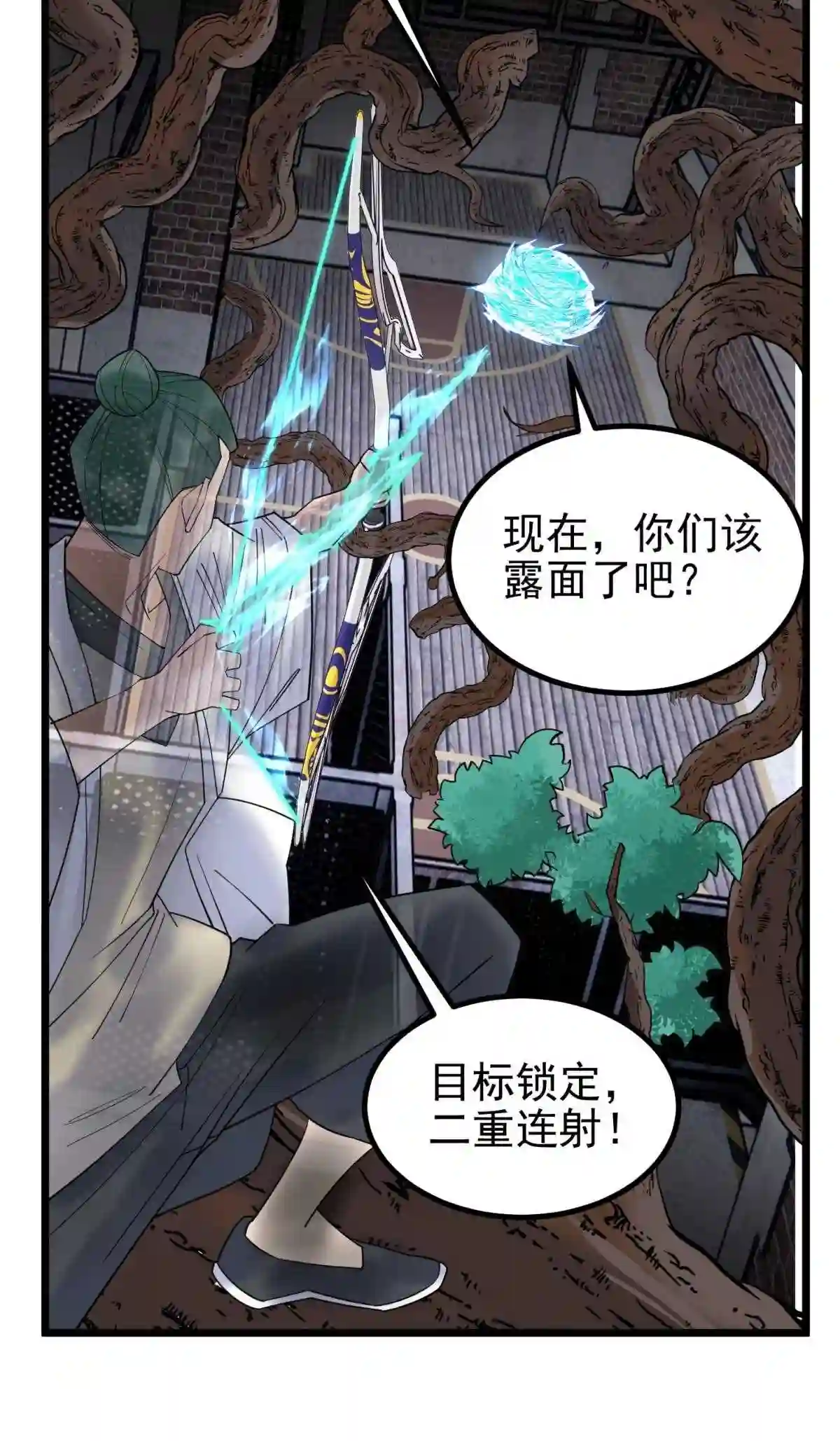 我有一座英魂殿漫画,040 第四十话 古武社长霍诚武57图