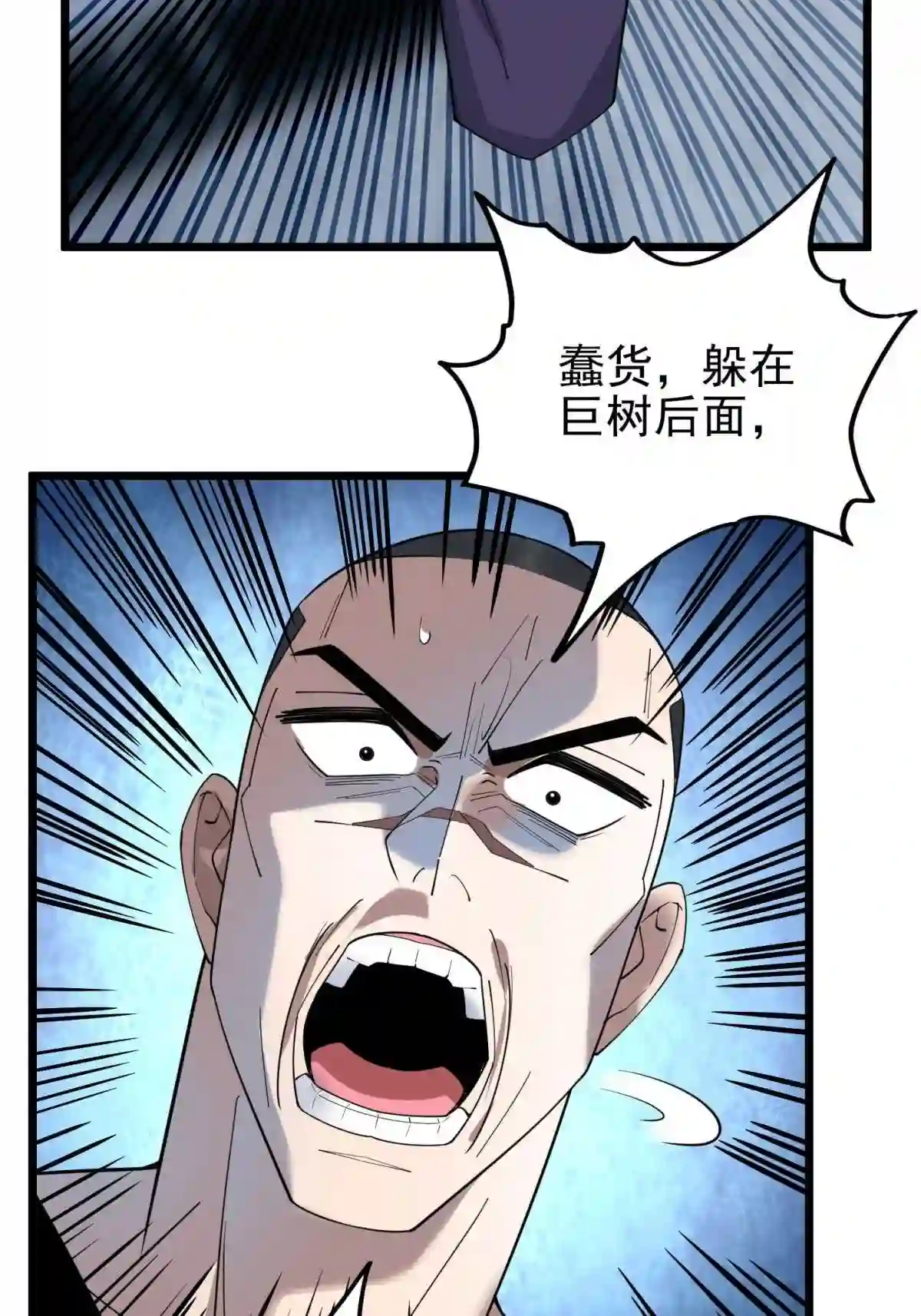 我有一座英魂殿漫画,040 第四十话 古武社长霍诚武52图