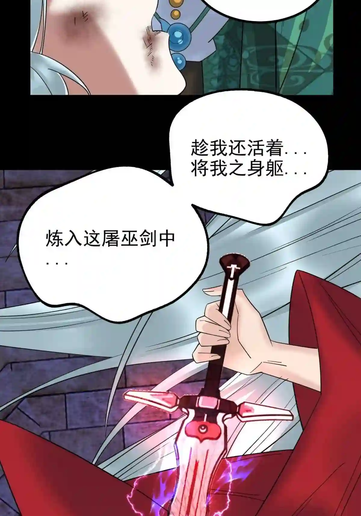 我有一座英魂殿漫画免费漫画,041 第四十一话 陈宁的秘密54图