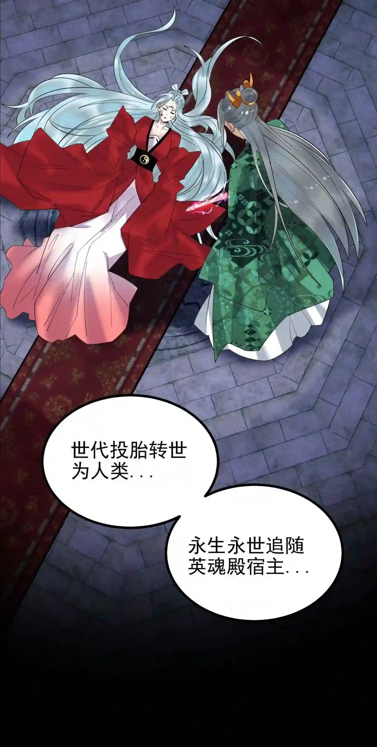 我有一座英魂殿漫画免费漫画,041 第四十一话 陈宁的秘密60图