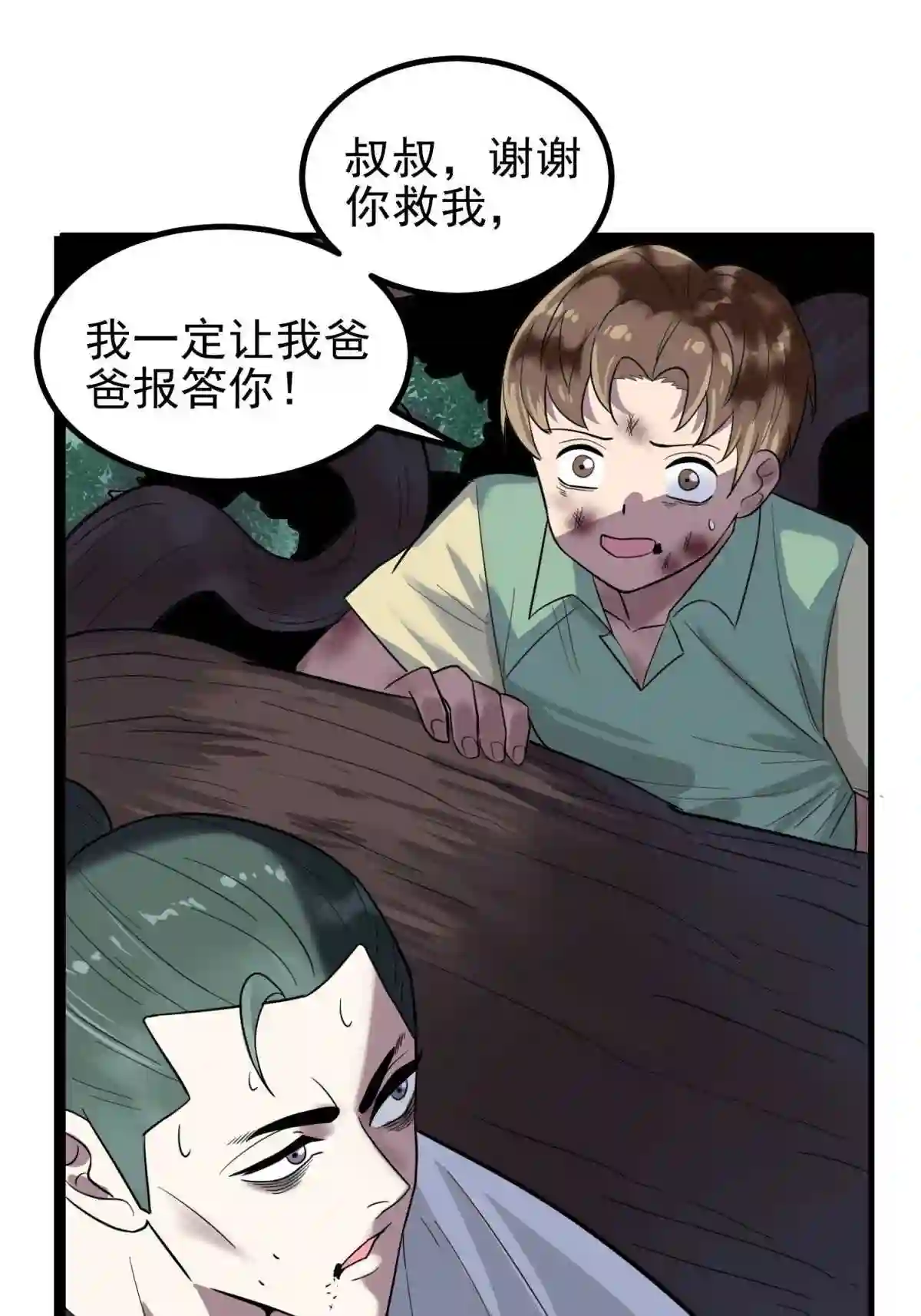 我有一座英魂殿漫画免费漫画,041 第四十一话 陈宁的秘密12图