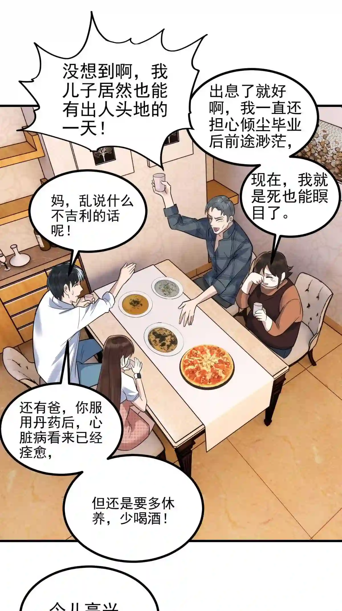 我有一座英魂殿漫画免费漫画,041 第四十一话 陈宁的秘密27图