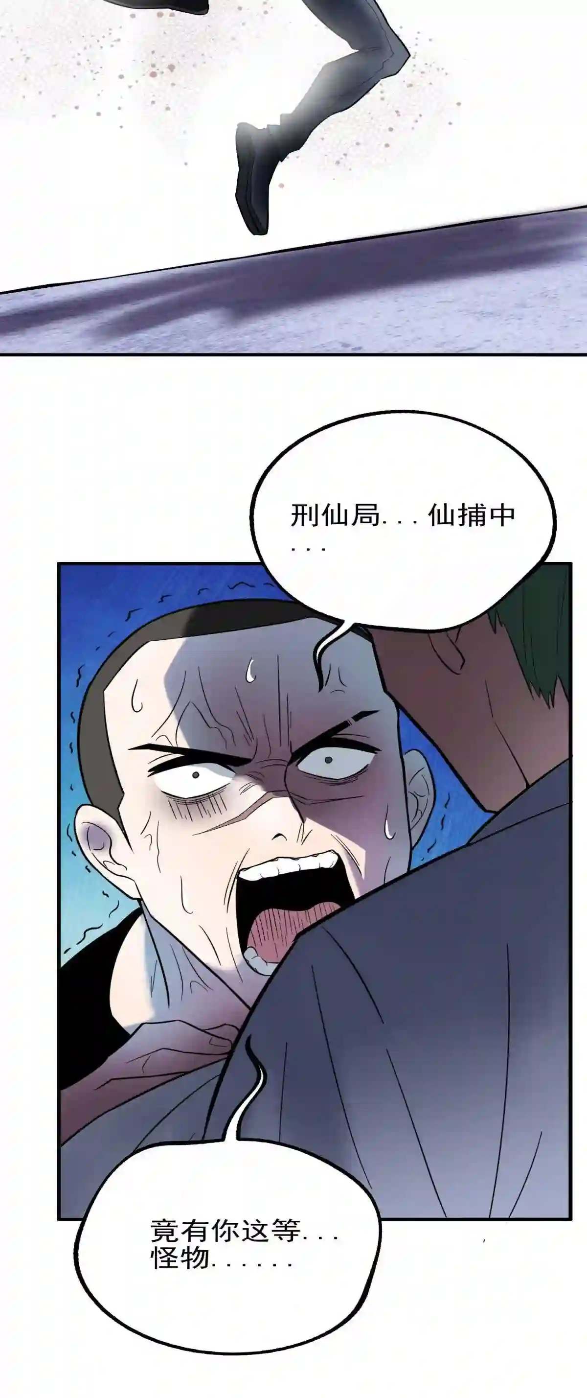 我有一座英魂殿漫画免费漫画,041 第四十一话 陈宁的秘密8图