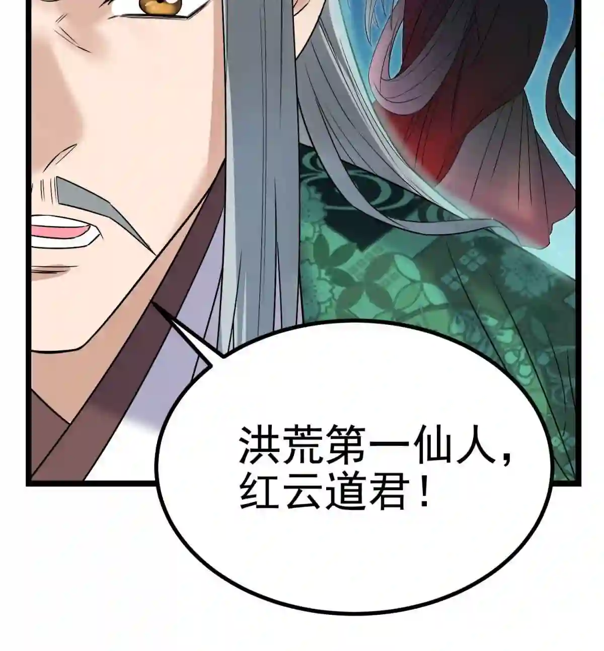 我有一座英魂殿漫画免费漫画,041 第四十一话 陈宁的秘密41图