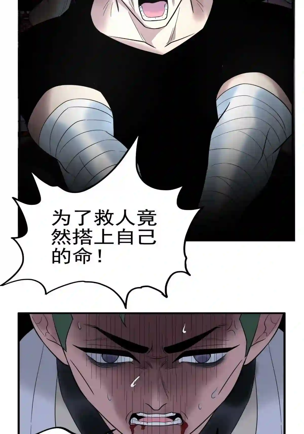 我有一座英魂殿漫画免费漫画,041 第四十一话 陈宁的秘密4图