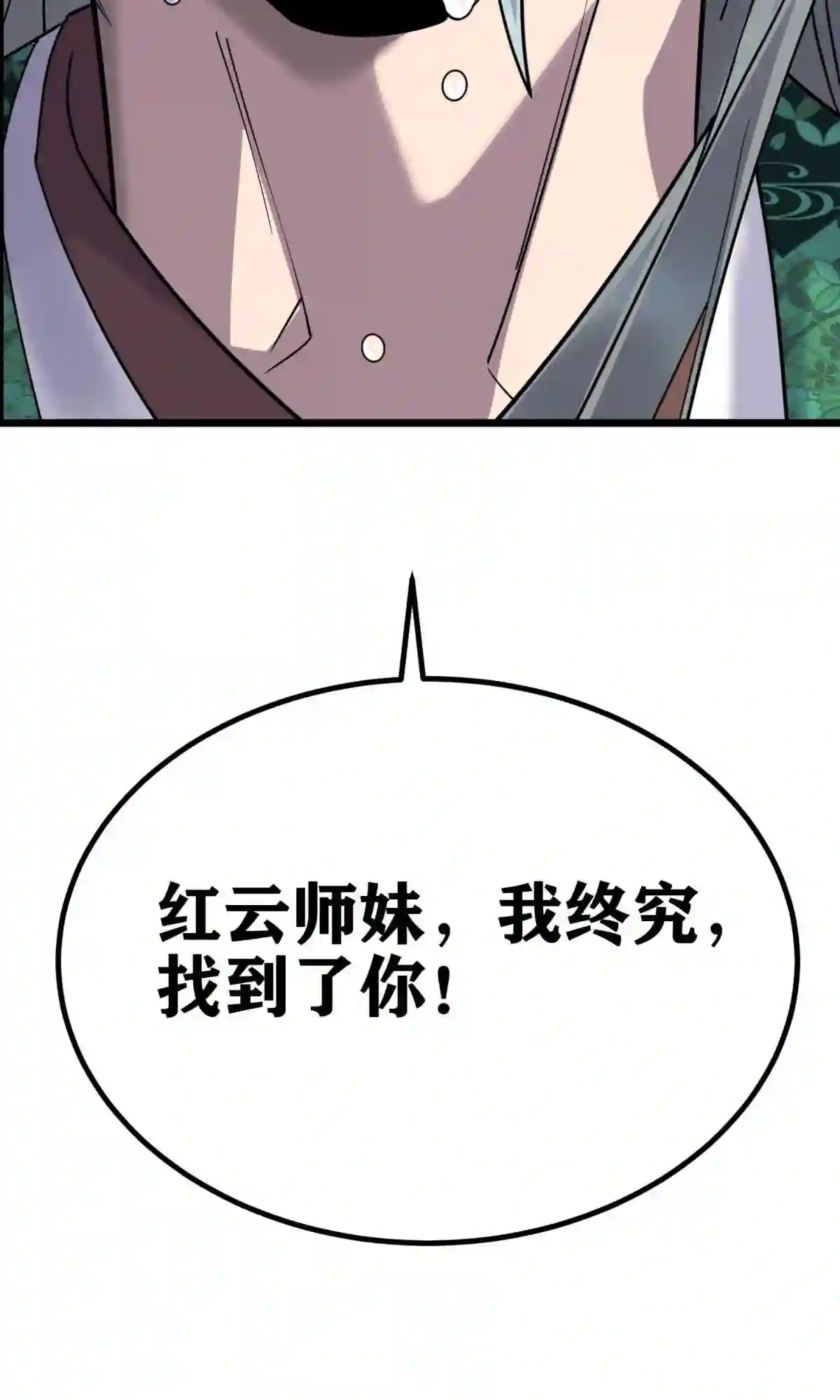 我有一座英魂殿漫画免费漫画,041 第四十一话 陈宁的秘密72图