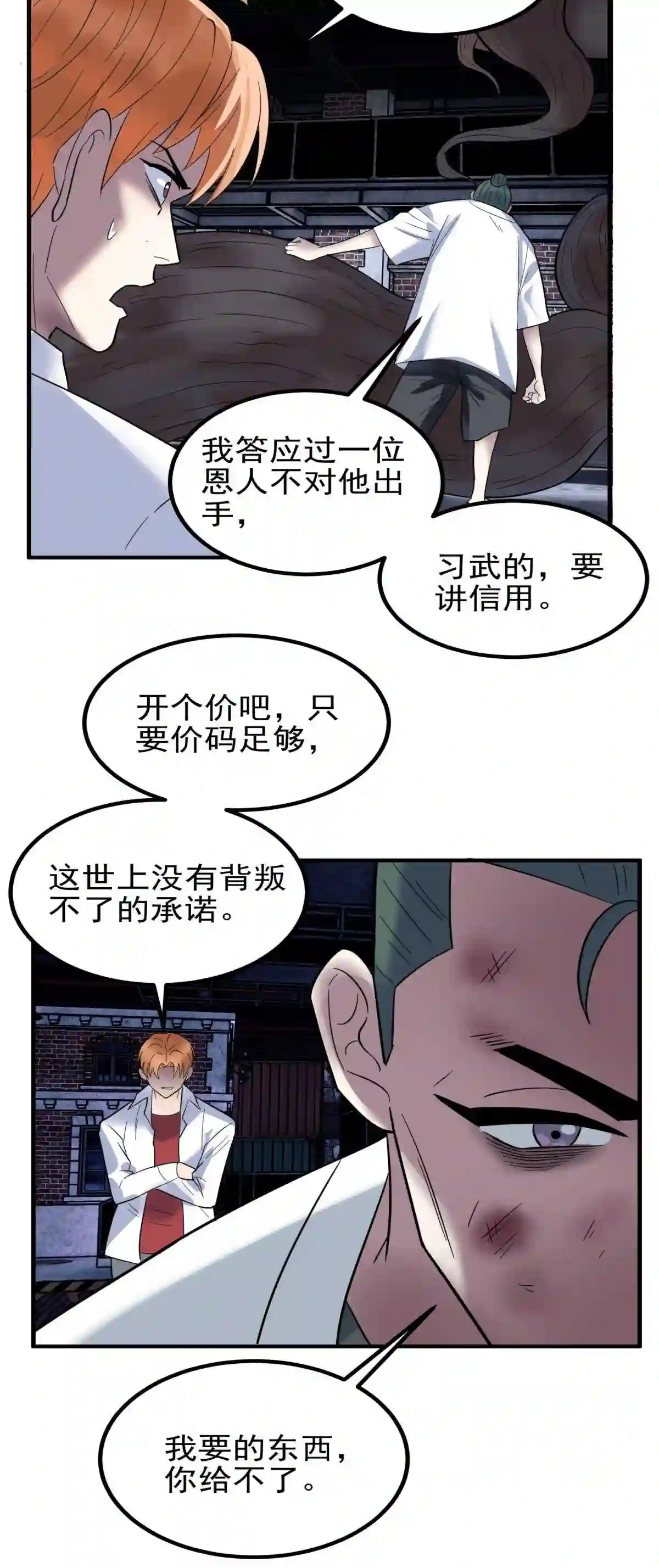 我有一座英魂殿漫画免费漫画,041 第四十一话 陈宁的秘密17图