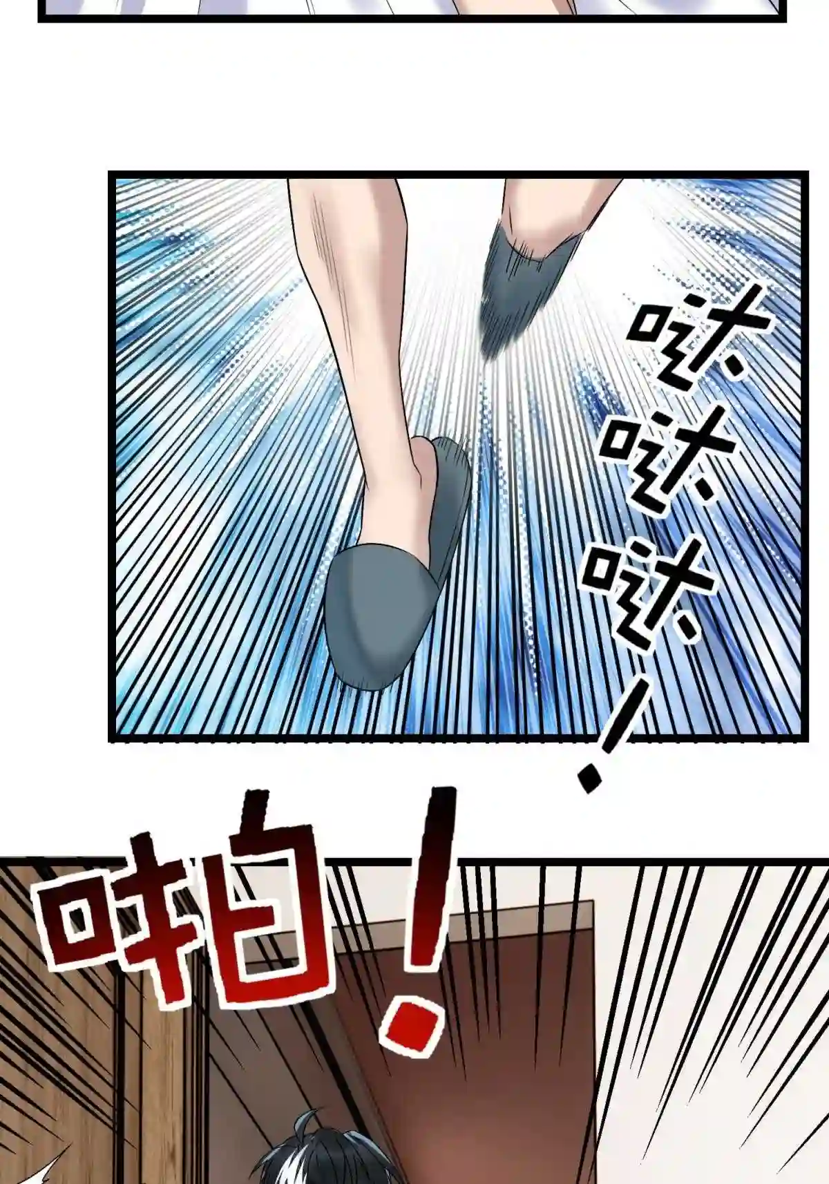 我有一座英魂殿漫画免费漫画,041 第四十一话 陈宁的秘密66图