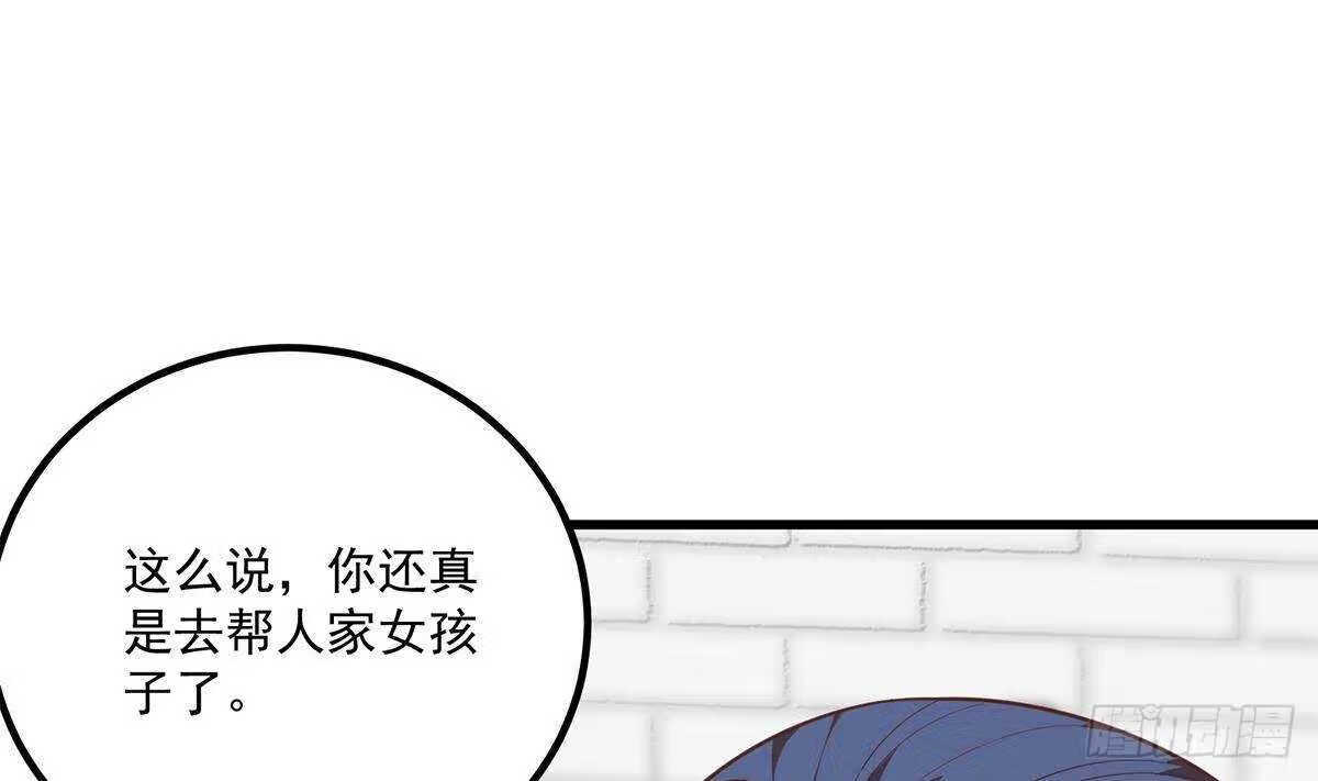 都是黑丝惹的祸漫画,第二季 第489话 摩天轮约会16图