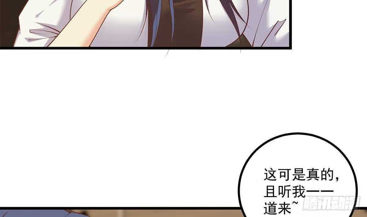 都是黑丝惹的祸漫画,第二季 第489话 摩天轮约会11图