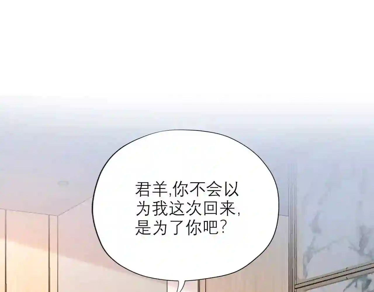 前任战争3好女孩吐槽女主漫画,第56话 遇27图