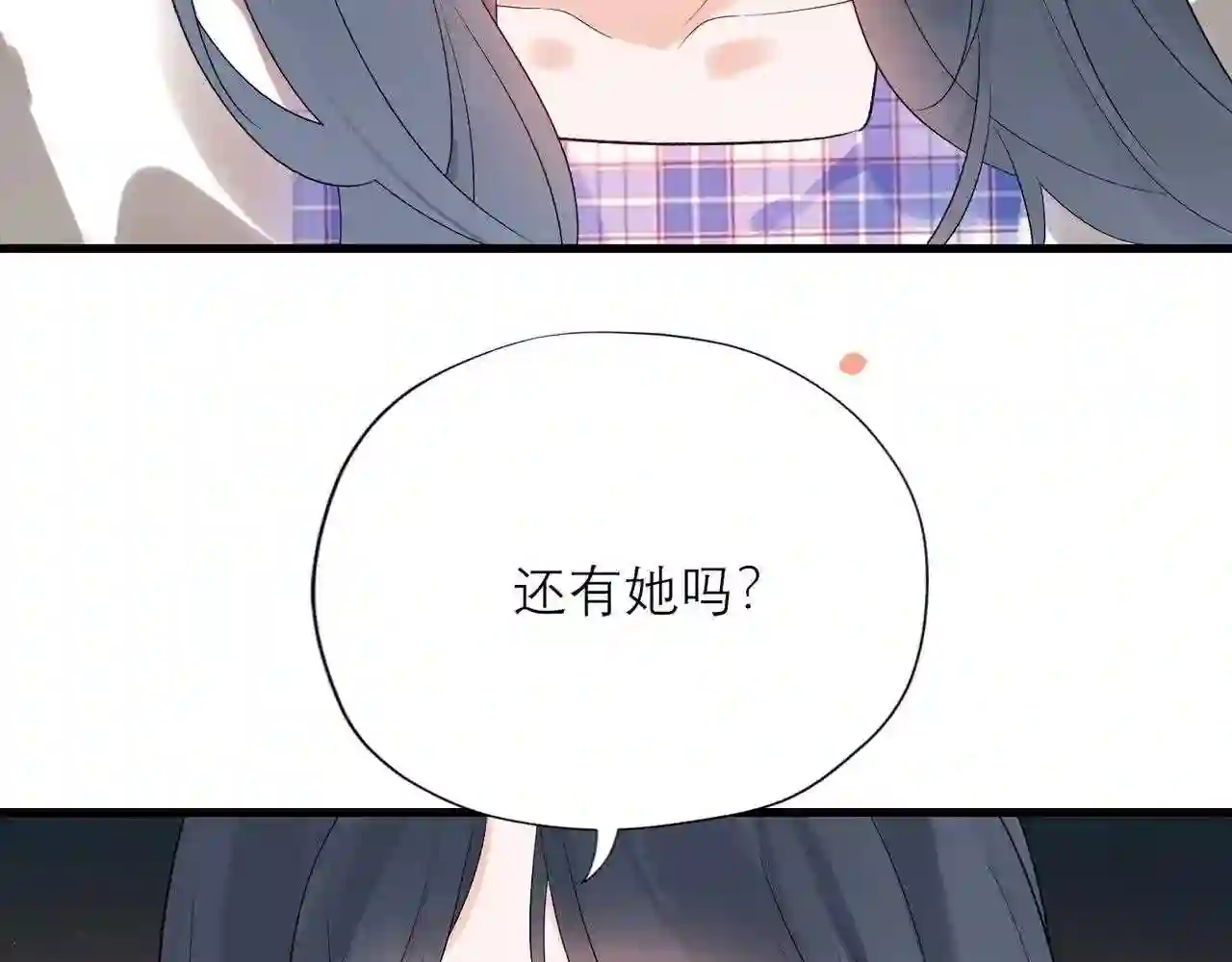 前任战争3好女孩吐槽女主漫画,第56话 遇78图