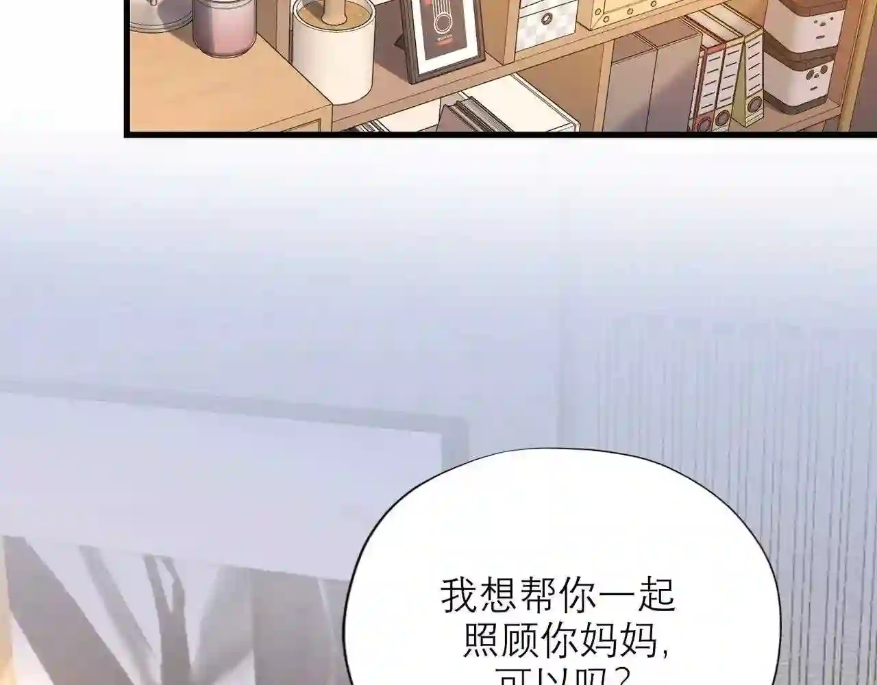 前任战争3好女孩吐槽女主漫画,第57话 道歉76图