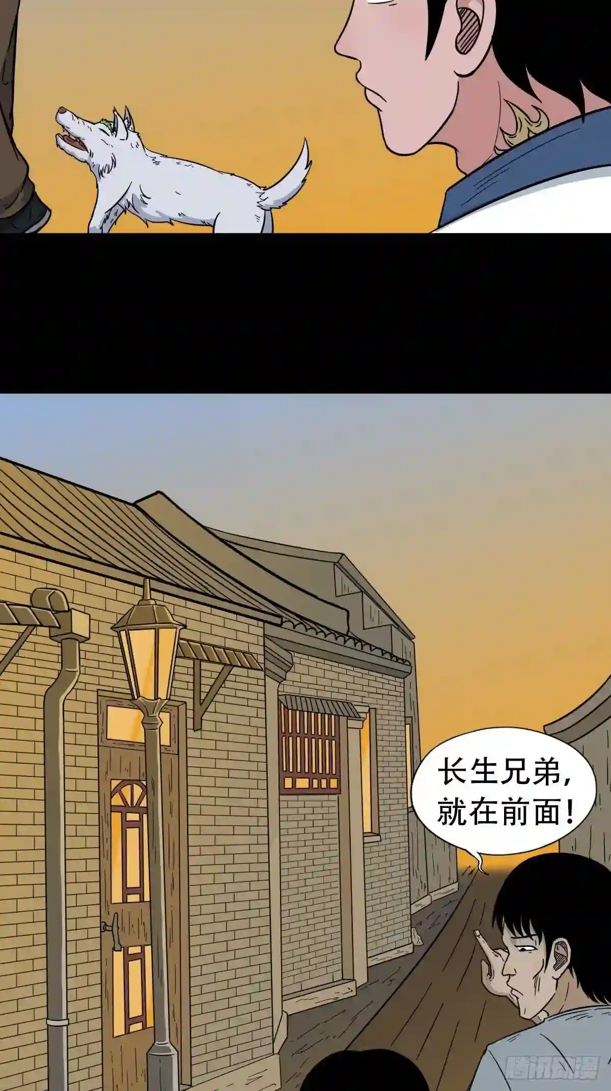 斗厌神漫画,昴日星官5图