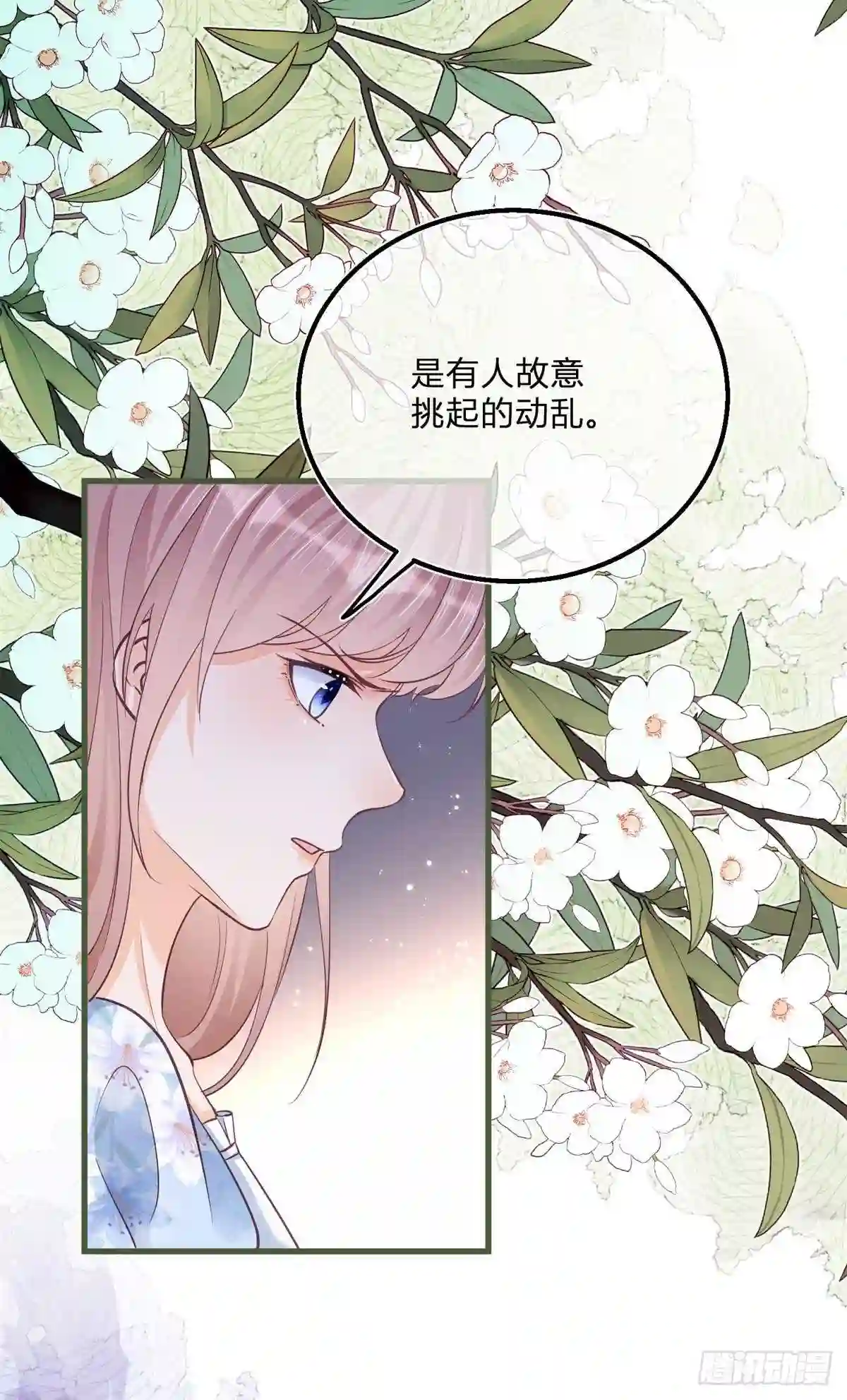 反派女爵的逆袭男主是谁漫画,第90话 伯爵被害27图