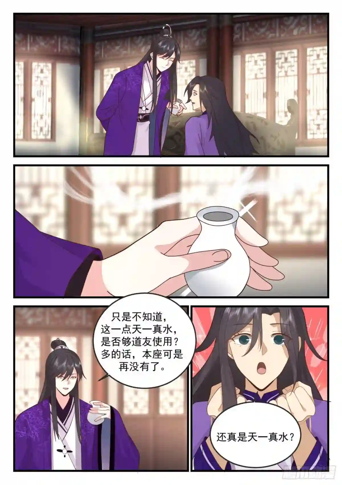 史上第一祖师爷 动漫漫画,壹佰陆拾贰-镜花真君10图