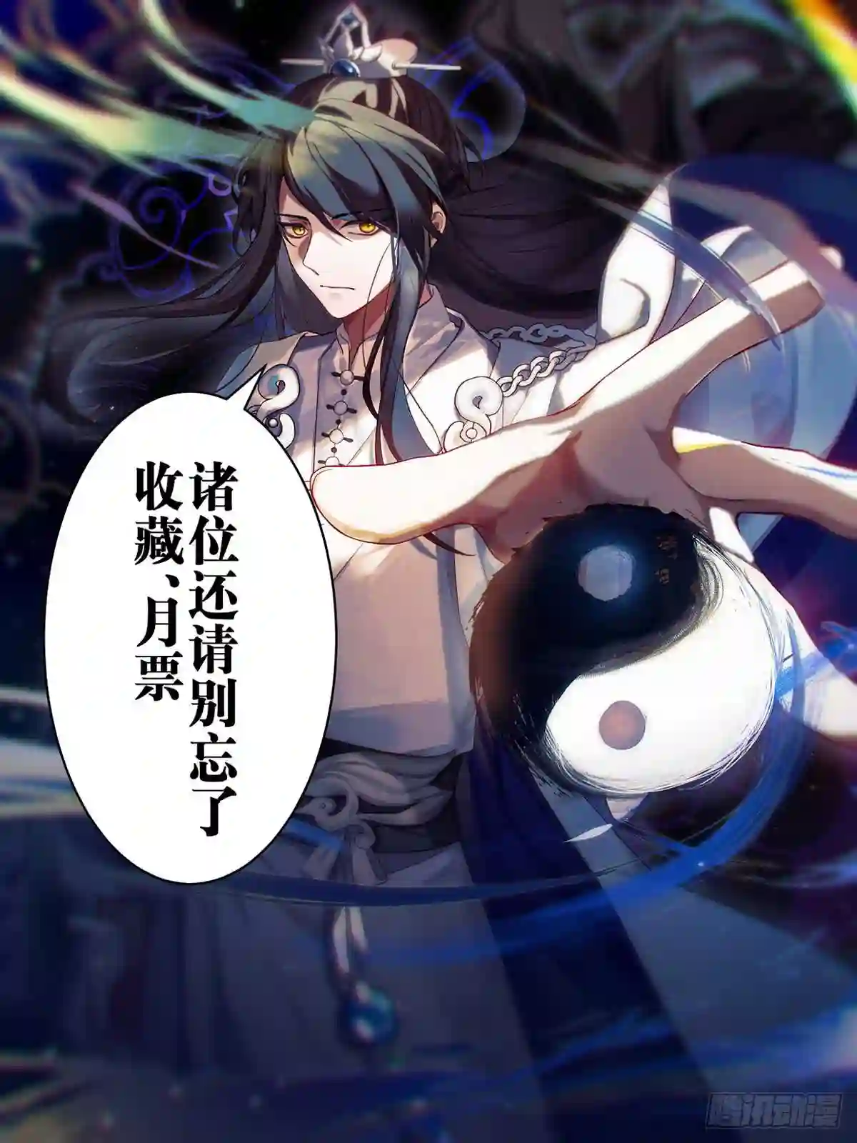 史上第一祖师爷漫画,壹佰陆拾伍-蛮不讲理14图