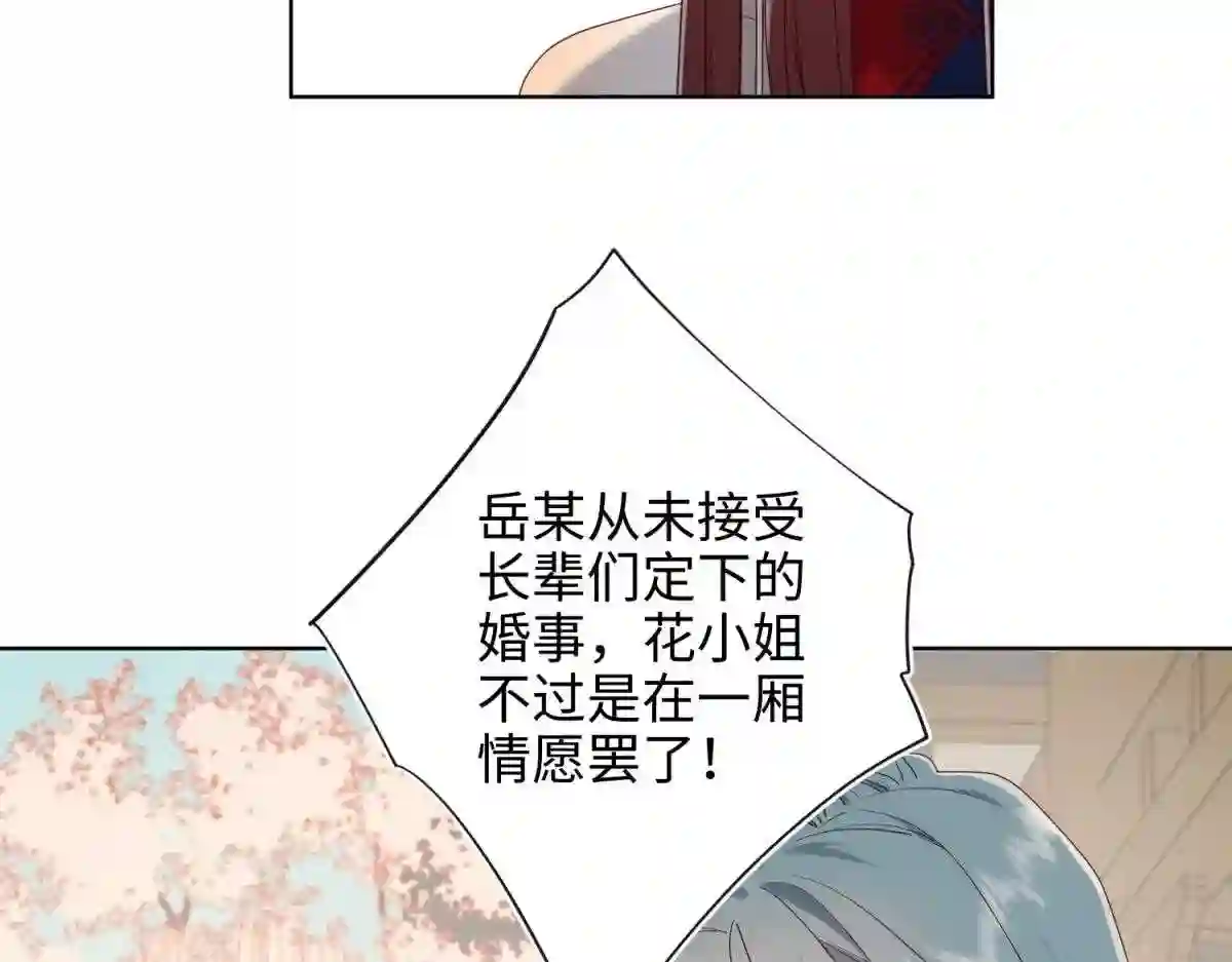 恶女拒绝泡男主漫画,64-比比男友力30图