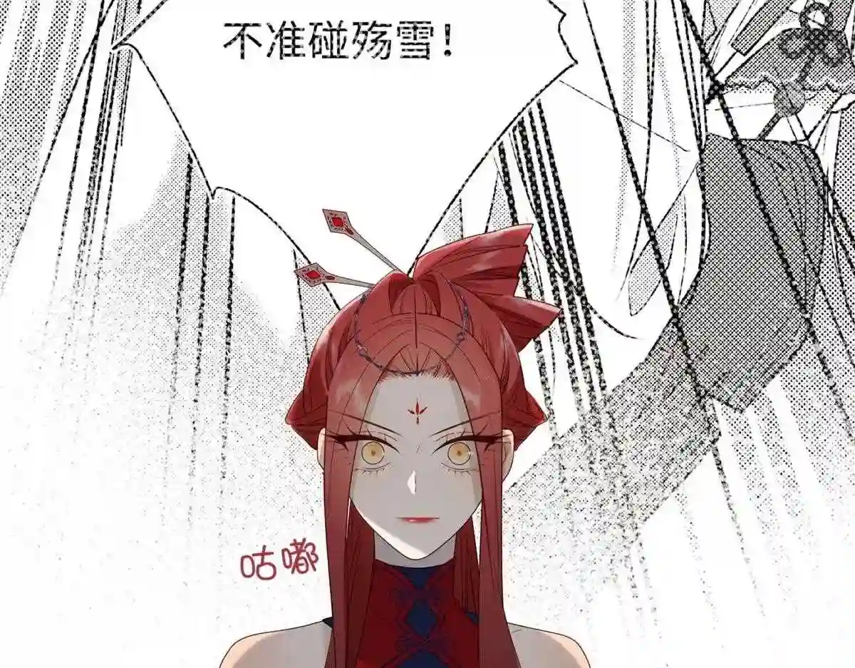 恶女拒绝泡男主漫画,64-比比男友力6图