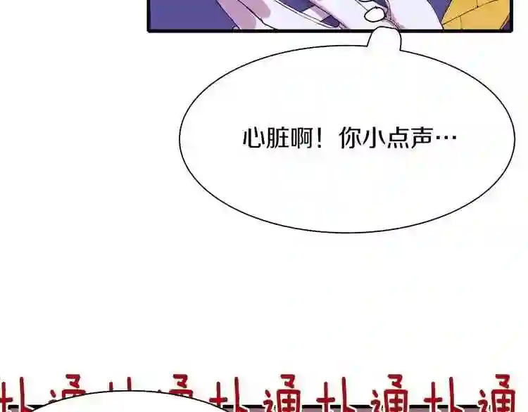 意外有了皇帝的孩子漫画,第1话 变装庆典176图