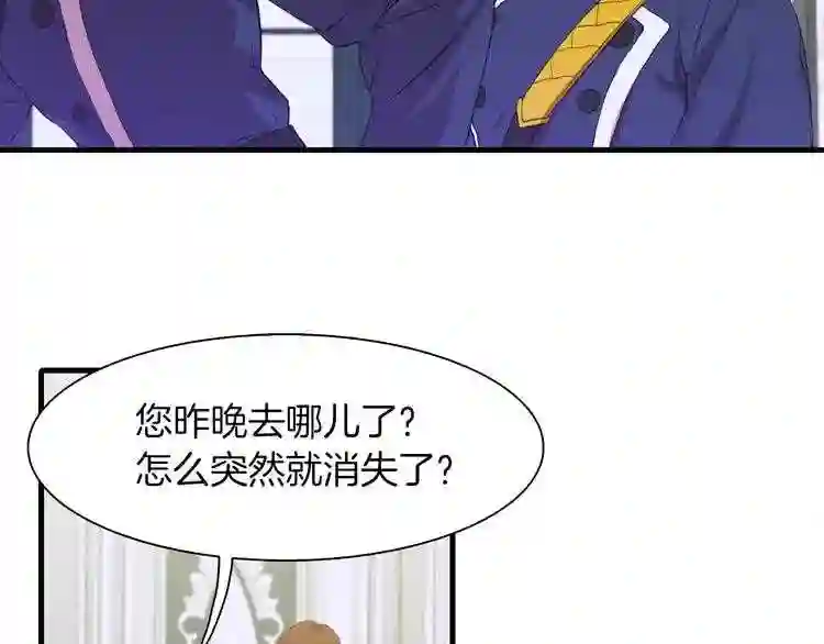 意外有了皇帝的孩子漫画,第1话 变装庆典161图