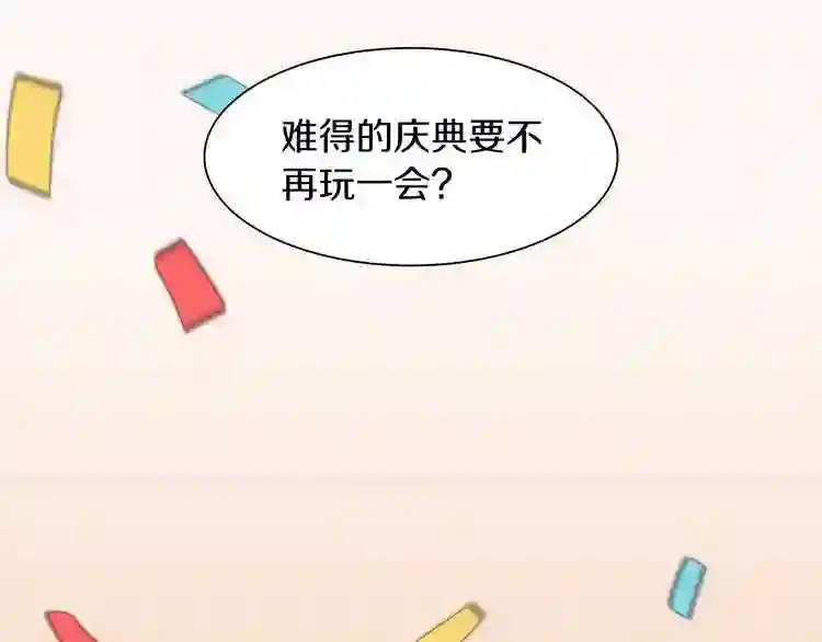 意外有了皇帝的孩子漫画,第1话 变装庆典50图