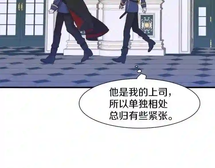 意外有了皇帝的孩子漫画,第1话 变装庆典172图