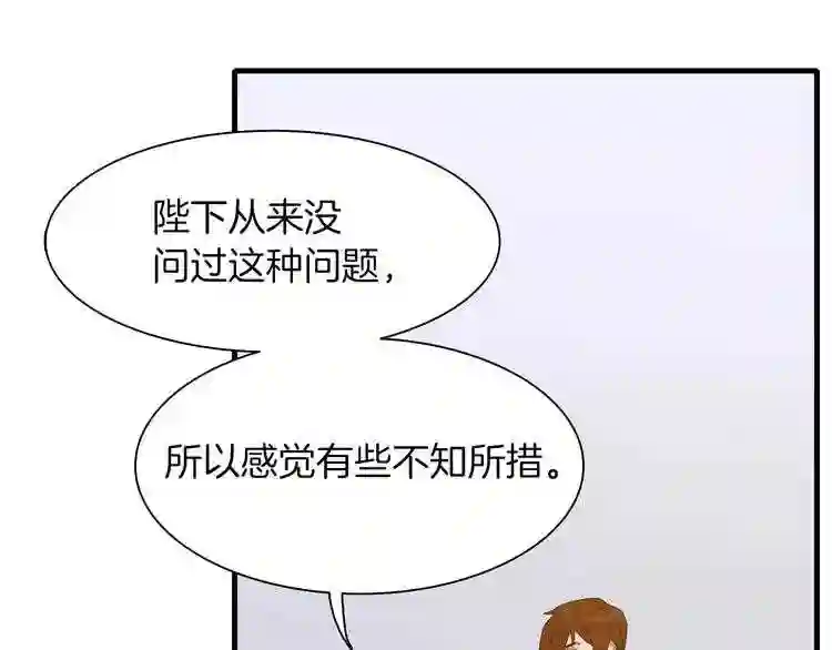 意外有了皇帝的孩子漫画,第1话 变装庆典245图