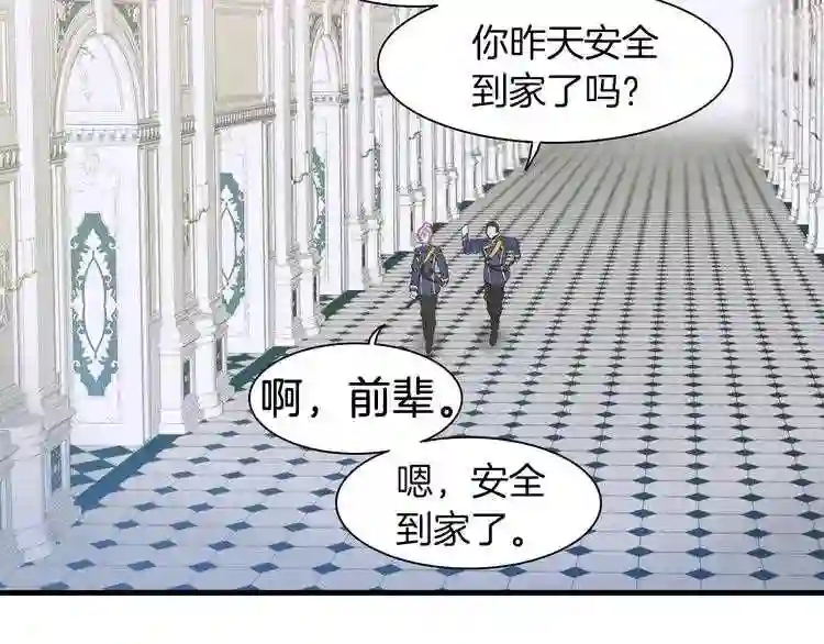 意外有了皇帝的孩子漫画,第1话 变装庆典148图