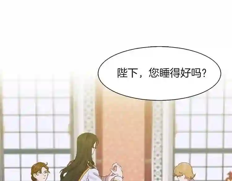 意外有了皇帝的孩子漫画,第1话 变装庆典182图