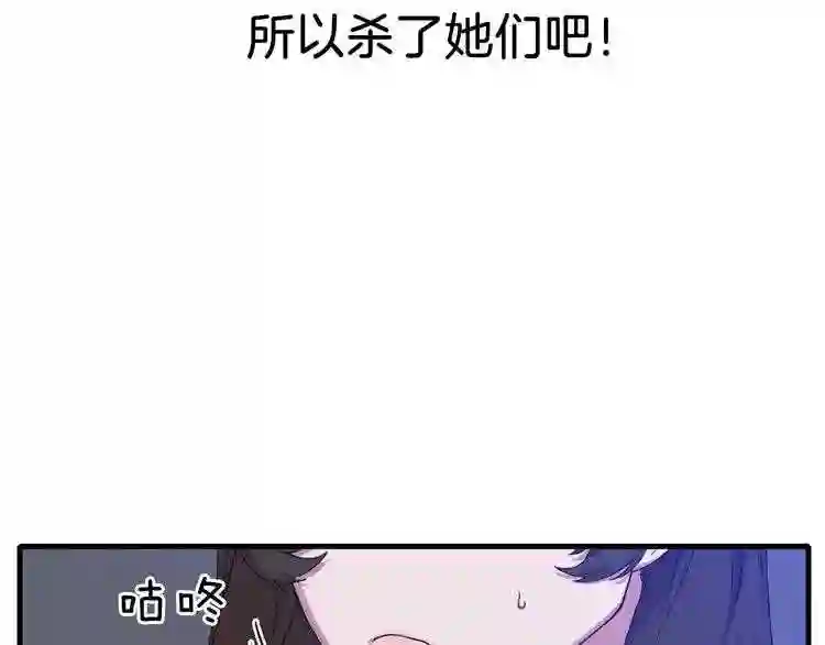 意外有了皇帝的孩子漫画,第1话 变装庆典110图