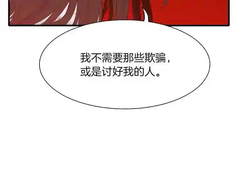 意外有了皇帝的孩子漫画,第1话 变装庆典109图