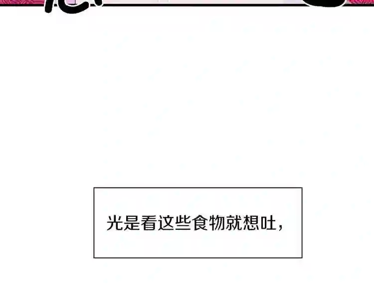 意外有了皇帝的孩子漫画,第3话 陛下的命令183图