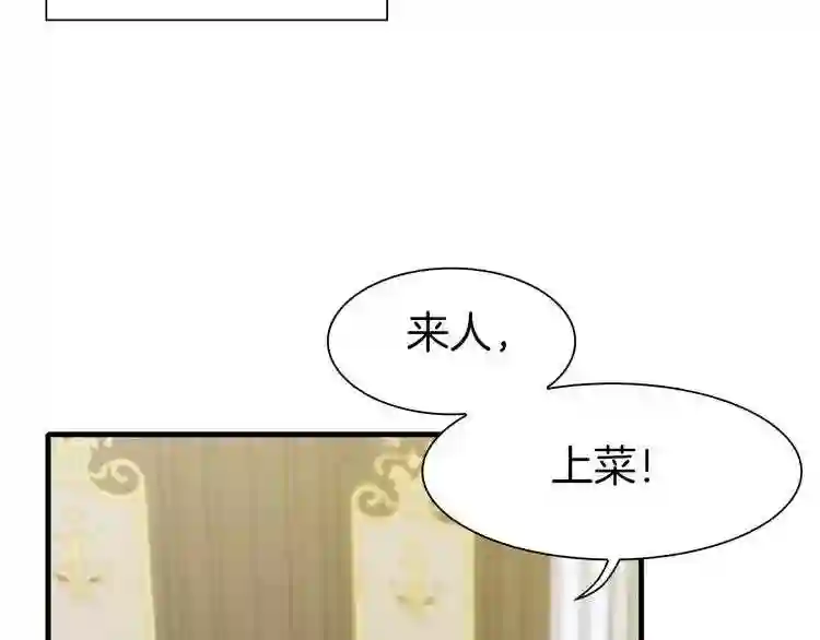 意外有了皇帝的孩子漫画,第3话 陛下的命令169图