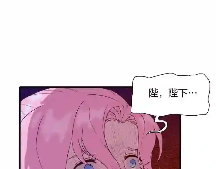 意外有了皇帝的孩子漫画,第3话 陛下的命令80图