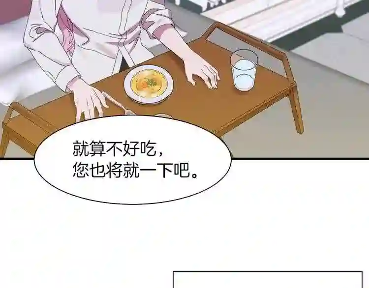 意外有了皇帝的孩子漫画,第4话 皇帝也会笑142图