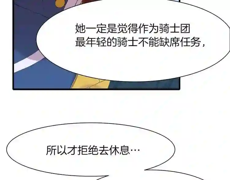 意外有了皇帝的孩子漫画,第4话 皇帝也会笑62图