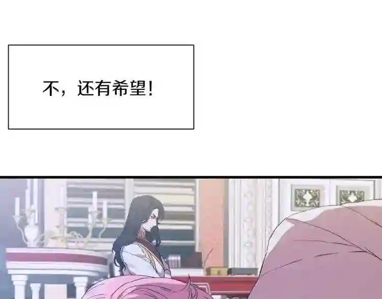 意外有了皇帝的孩子漫画,第4话 皇帝也会笑78图