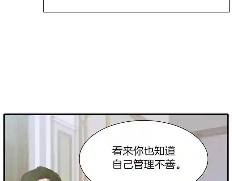 意外有了皇帝的孩子漫画,第4话 皇帝也会笑50图