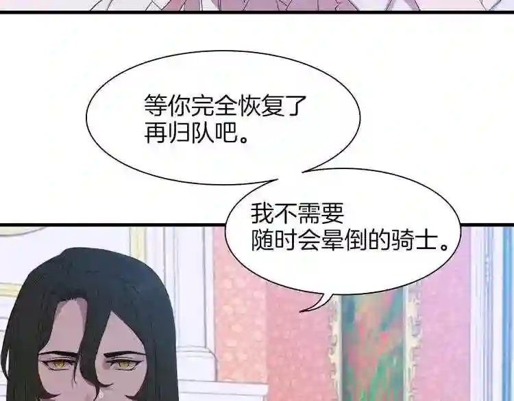 意外有了皇帝的孩子漫画,第4话 皇帝也会笑160图