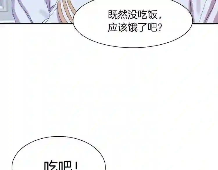 意外有了皇帝的孩子漫画,第4话 皇帝也会笑6图