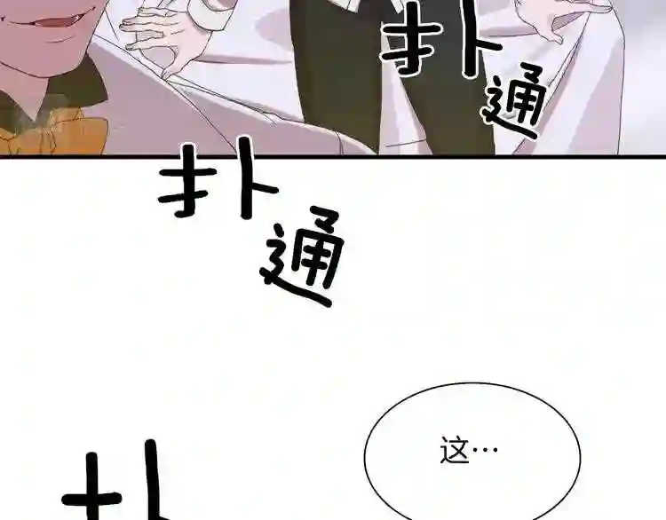 意外有了皇帝的孩子漫画,第4话 皇帝也会笑106图