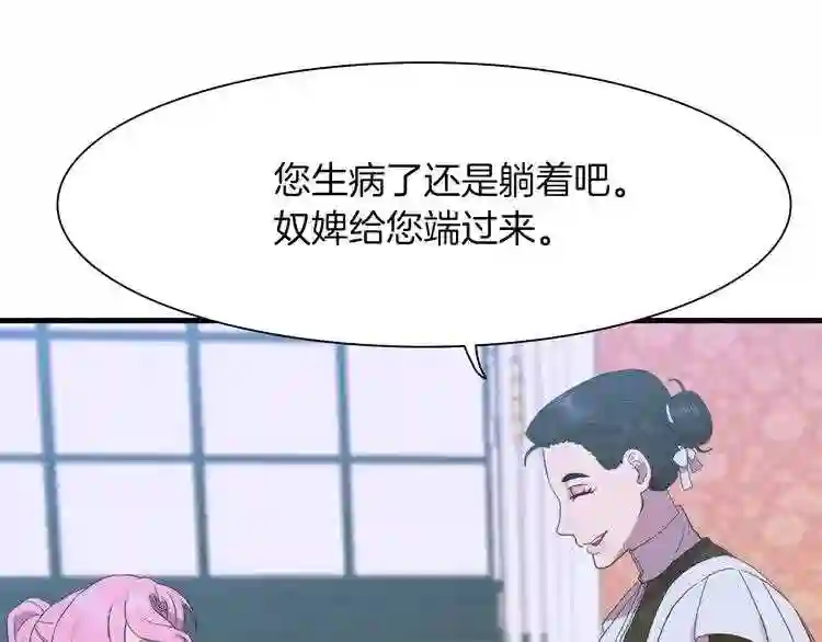 意外有了皇帝的孩子漫画,第4话 皇帝也会笑137图