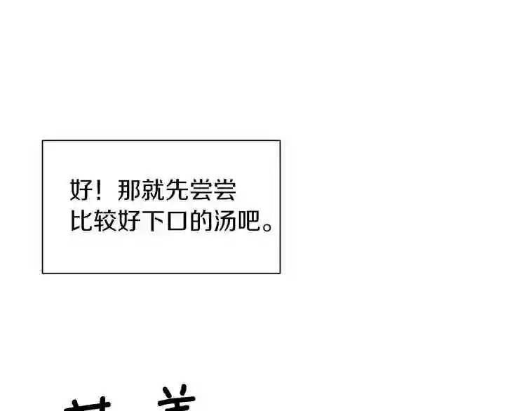 意外有了皇帝的孩子漫画,第4话 皇帝也会笑19图